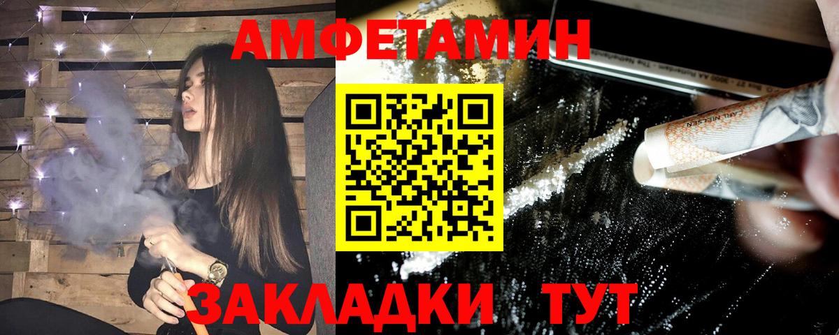 АМФЕТАМИН Premium  Вход с VPN  Калининград 