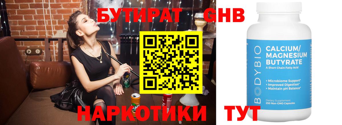 БУТИРАТ оксана  Вход с VPN  Калининград 