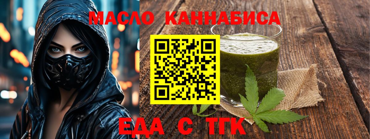 Еда ТГК конопля  Вход с VPN  Калининград 