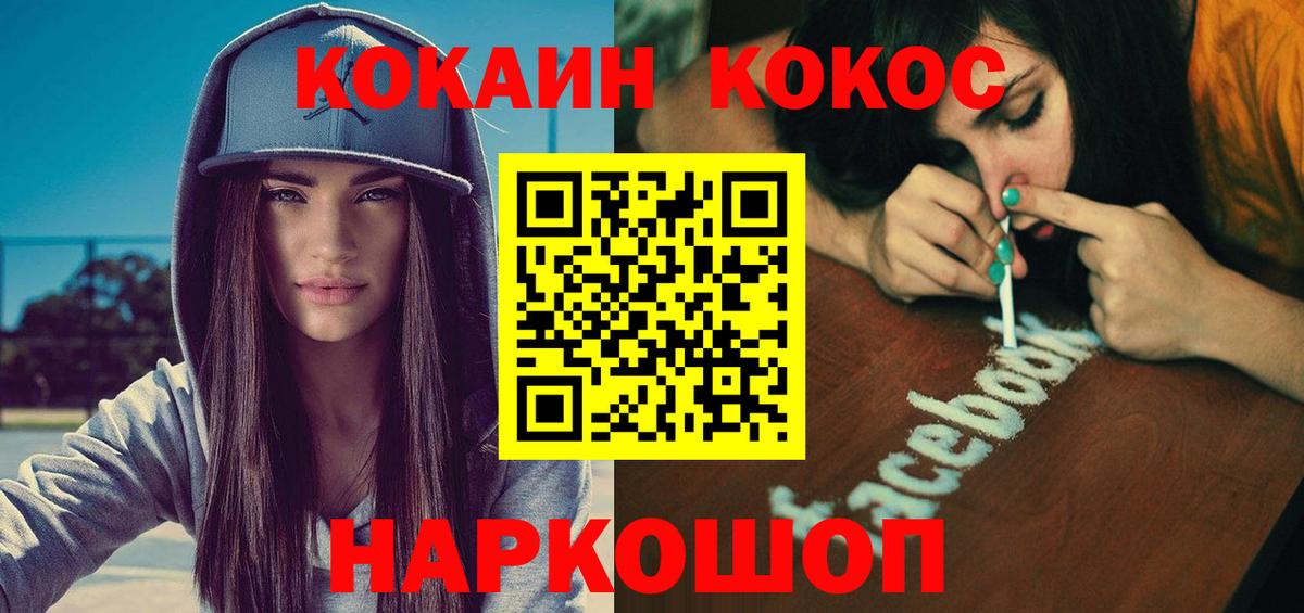 COCAIN 99%  Вход с VPN  Калининград  Кокаин  магазин  наркотиков  COCAIN 99% 