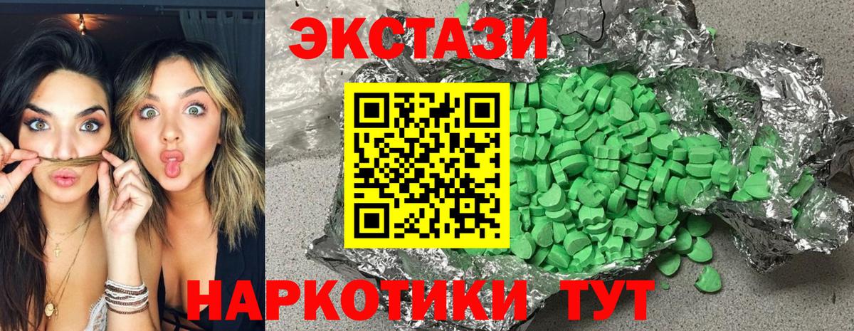Экстази 250 мг Калининград