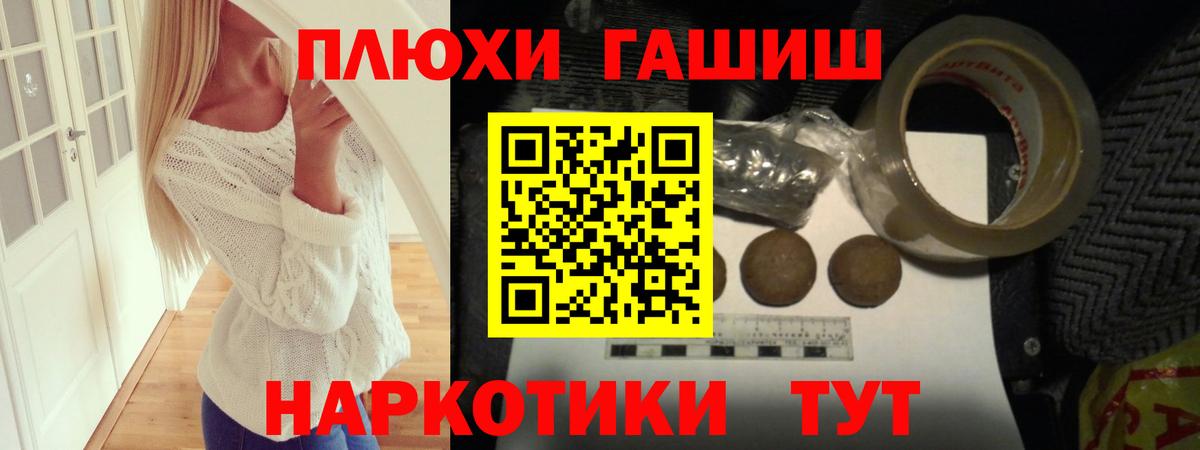 ГАШИШ Cannabis  Вход с VPN  Калининград 