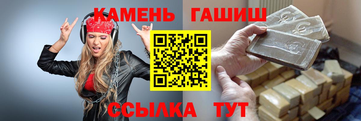 Гашиш убойный Калининград