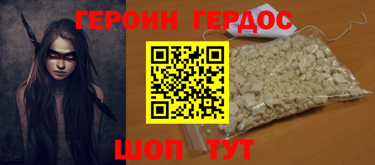 Героин гречка  Вход с VPN  Калининград 
