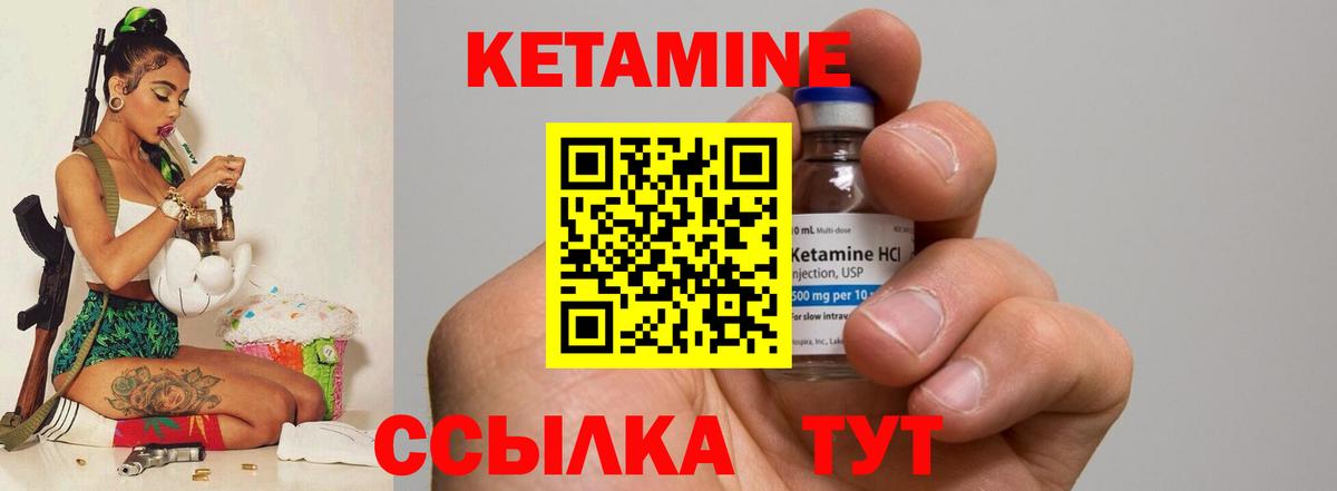 Калининград  Кетамин VHQ  Вход с VPN  Кетамин VHQ 