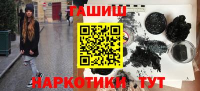 синтетический гашиш Краснознаменск