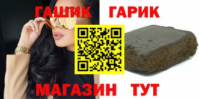 синтетический гашиш Краснознаменск