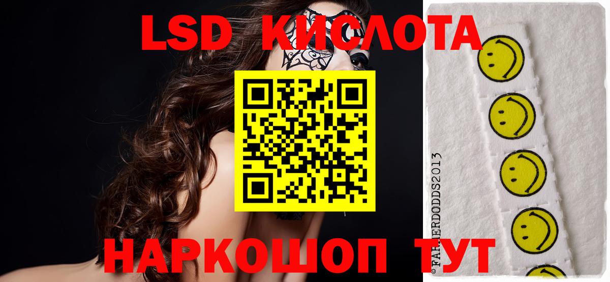 Лсд 25 экстази ecstasy  Вход с VPN  Лсд 25 экстази  ЛСД экстази кислота  Калининград 