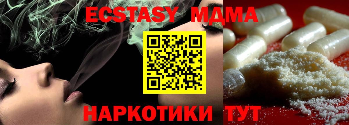 МДМА crystal  Вход с VPN  МДМА  Калининград 