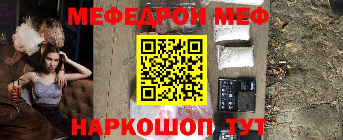 Меф 4 MMC  купить  цена  Калининград  МЯУ-МЯУ  Мефедрон мука  Вход с VPN 