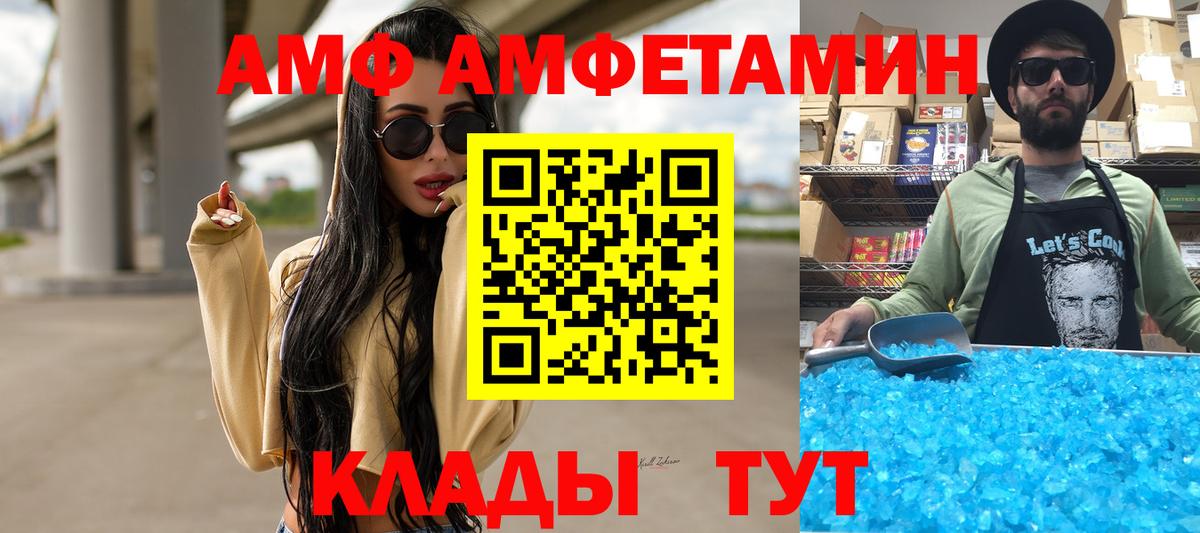 МЕТАМФЕТАМИН пудра  Первитин  Калининград  Вход с VPN 