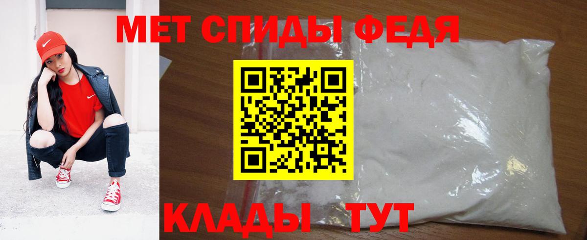 Первитин мет Калининград