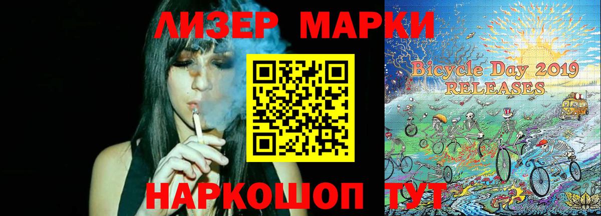 Марки NBOMe 1,8мг Калининград