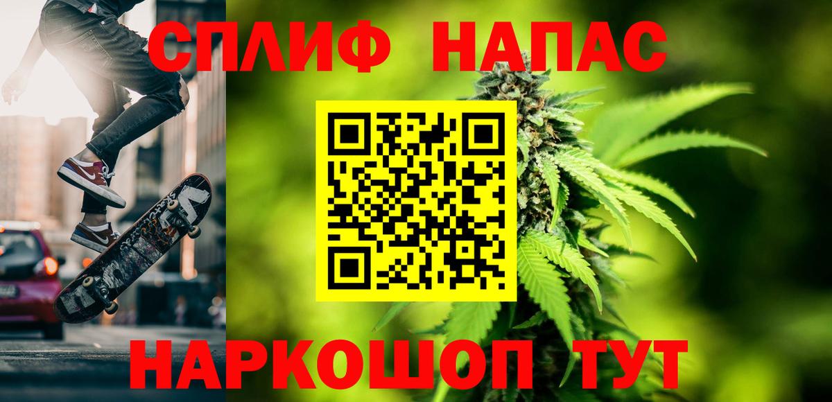 МАРИХУАНА план  Бошки Шишки конопля  Вход с VPN  Бошки Шишки планчик  Калининград 